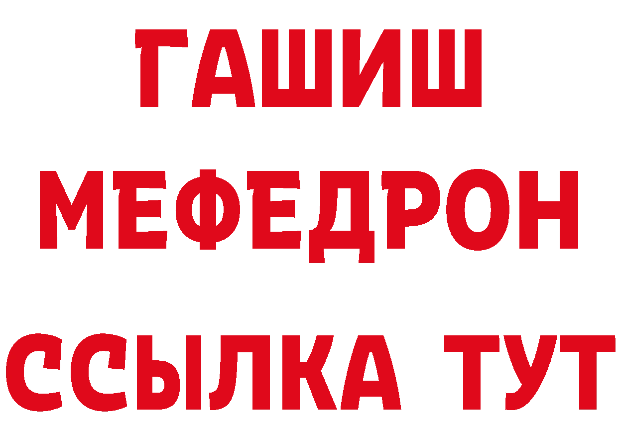 МЕТАМФЕТАМИН Декстрометамфетамин 99.9% tor площадка OMG Богородицк