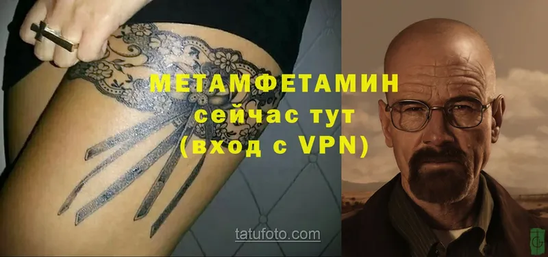 МЕТАМФЕТАМИН Methamphetamine  купить  цена  Богородицк 